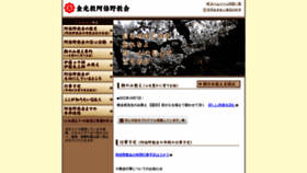 What Konkokyo-abeno.com website looked like in 2022 (1 year ago)