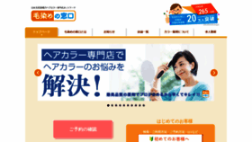 What Kezomenomadoguchi.com website looked like in 2022 (1 year ago)