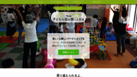 What Kodomo-no-hanashi.net website looked like in 2022 (1 year ago)