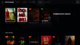What Kinokrad.mobi website looked like in 2022 (1 year ago)