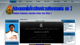 What Kkn3.go.th website looked like in 2022 (1 year ago)