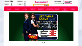 What Korolevstvo-d.ru website looked like in 2022 (1 year ago)