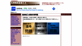 What Kikenbutu-otu.com website looked like in 2022 (1 year ago)