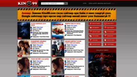 What Kino99.com website looked like in 2022 (1 year ago)