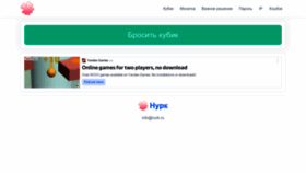 What Kubik.nurk.ru website looked like in 2022 (1 year ago)