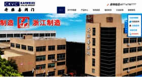 What Kvc.cn website looked like in 2022 (1 year ago)