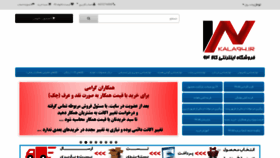 What Kala94.ir website looked like in 2022 (1 year ago)