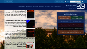 What Khayyam.ac.ir website looked like in 2022 (1 year ago)