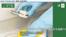 What Kaigo-benriya-nekosuke.com website looked like in 2022 (2 years ago)