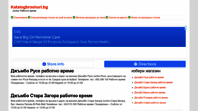 What Katalogbroshuri.bg website looked like in 2022 (1 year ago)