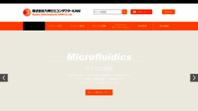 What Kyushu-semi.co.jp website looked like in 2022 (1 year ago)