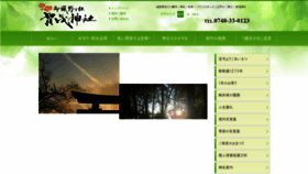 What Kamo-jinjya.or.jp website looked like in 2022 (1 year ago)