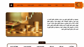 What Keivangold-demo.ir website looked like in 2022 (1 year ago)