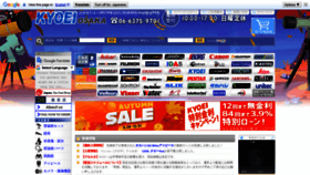 What Kyoei-osaka.jp website looked like in 2022 (1 year ago)