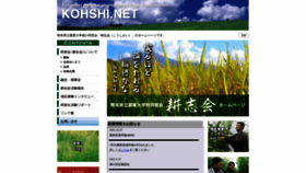 What Kohshi-net.com website looked like in 2022 (1 year ago)