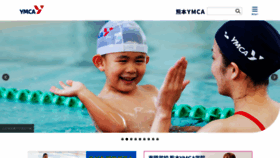 What Kumamoto-ymca.or.jp website looked like in 2022 (1 year ago)