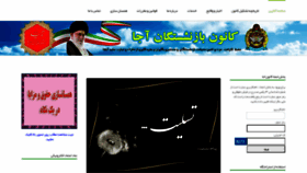 What Kbaja.ir website looked like in 2022 (1 year ago)
