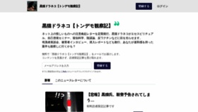What Kurodoraneko15.theletter.jp website looked like in 2022 (1 year ago)