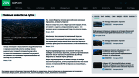 What Kherson-news.ru website looked like in 2022 (1 year ago)