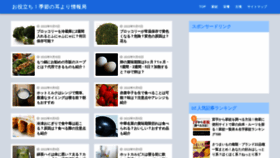What Kisetsumimiyori.com website looked like in 2022 (1 year ago)
