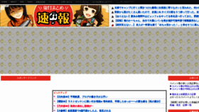 What Kijyomatome.com website looked like in 2022 (1 year ago)