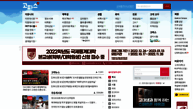 What Koreapas.com website looked like in 2022 (1 year ago)