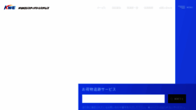 What Kintetsu-ls.co.jp website looked like in 2022 (1 year ago)