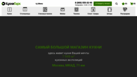 What Kuhnipark.ru website looked like in 2022 (1 year ago)