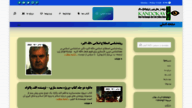 What Kandokav.net website looked like in 2022 (1 year ago)