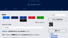 What Kkjn.jp website looked like in 2022 (1 year ago)