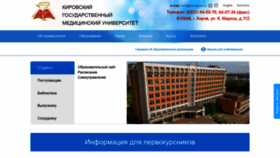 What Kirovgma.ru website looked like in 2022 (1 year ago)
