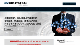 What Keiyo-system.co.jp website looked like in 2022 (1 year ago)
