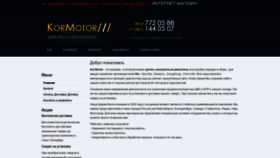 What Kormotor-spb.ru website looked like in 2022 (1 year ago)