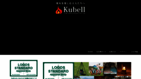 What Kubell.jp website looked like in 2022 (1 year ago)