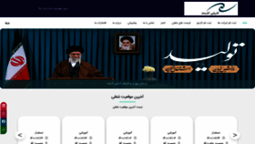 What Karyabikarmand.ir website looked like in 2022 (1 year ago)
