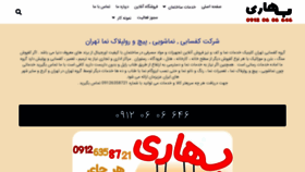 What Kafsabiteh.com website looked like in 2022 (1 year ago)