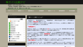 What Kabuhikaku.com website looked like in 2022 (1 year ago)