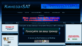 What Kinozalsat.net website looked like in 2011 (12 years ago)