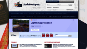 What Kudapostupat.by website looked like in 2022 (1 year ago)