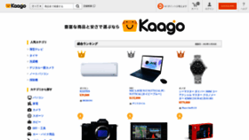 What Kaago.com website looked like in 2022 (1 year ago)