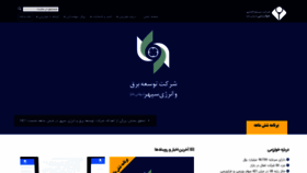 What Kharazmi.ir website looked like in 2022 (1 year ago)