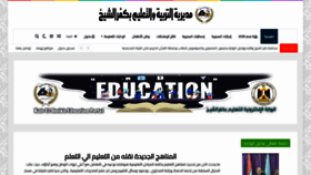 What Kfsedu.gov.eg website looked like in 2022 (1 year ago)