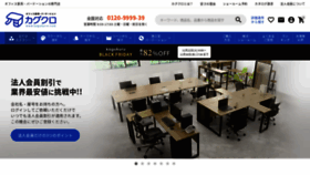 What Kagukuro.com website looked like in 2022 (1 year ago)