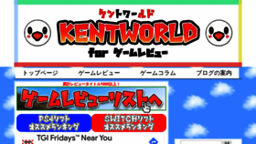 What Kentworld-blog.com website looked like in 2022 (1 year ago)