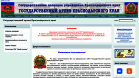 What Kubgosarhiv.ru website looked like in 2022 (1 year ago)