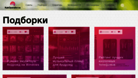 What Kakoperator.ru website looked like in 2022 (1 year ago)