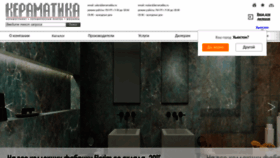 What Keramatika.ru website looked like in 2022 (1 year ago)