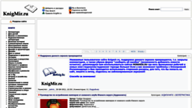 What Knigmir.ru website looked like in 2022 (1 year ago)