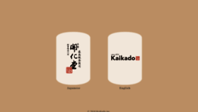 What Kaikado.jp website looked like in 2022 (3 years ago)