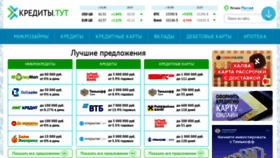 What Kredity-tut.ru website looked like in 2022 (1 year ago)